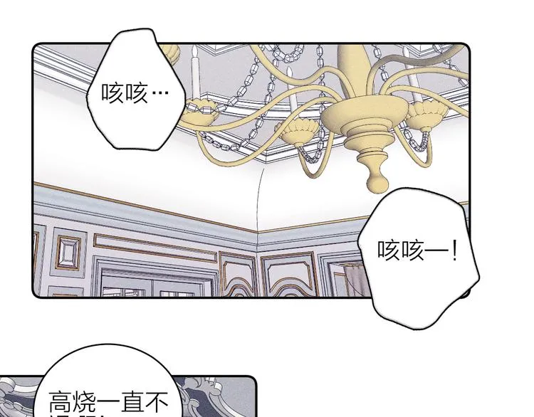 第19话 尘封往事 第61页