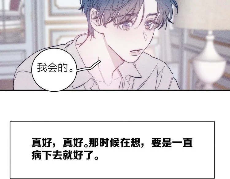 第19话 尘封往事 第66页