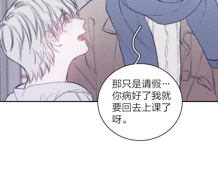 第19话 尘封往事 第70页