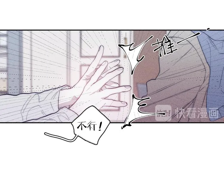 第19话 尘封往事 第71页
