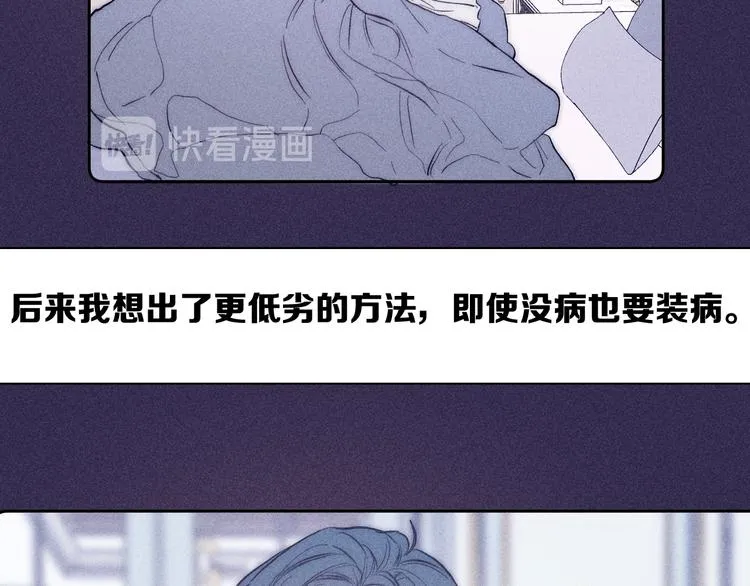 第19话 尘封往事 第79页