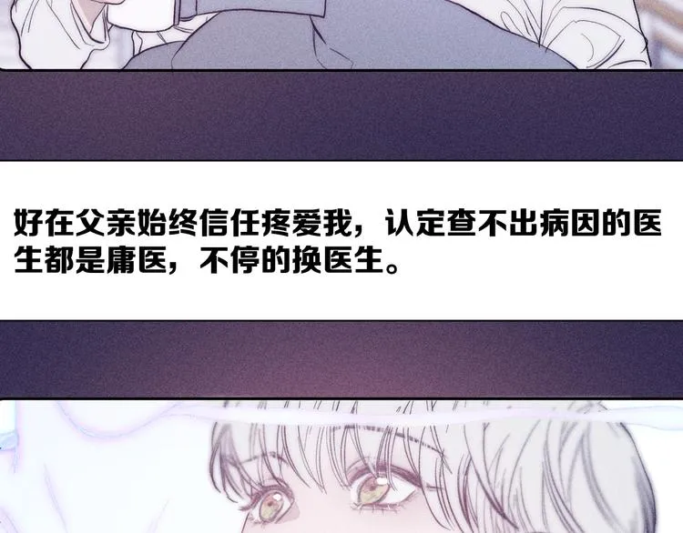 第19话 尘封往事 第81页