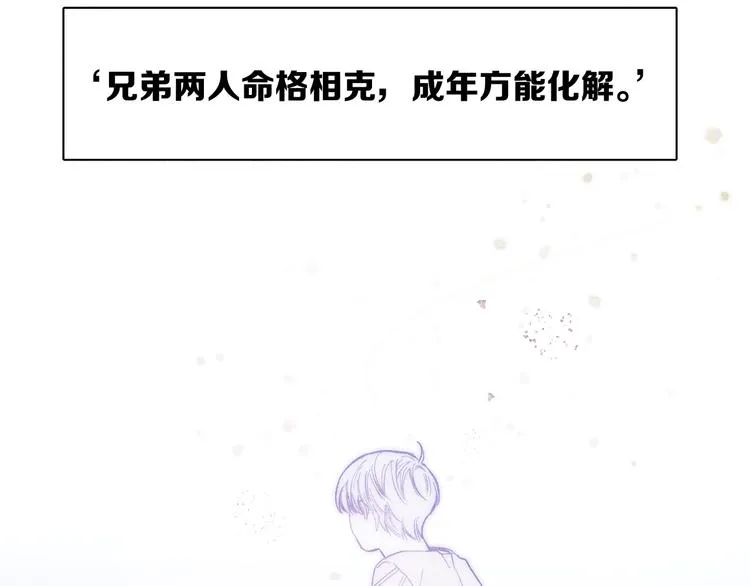 第19话 尘封往事 第83页