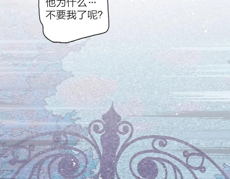 第19话 尘封往事 第90页