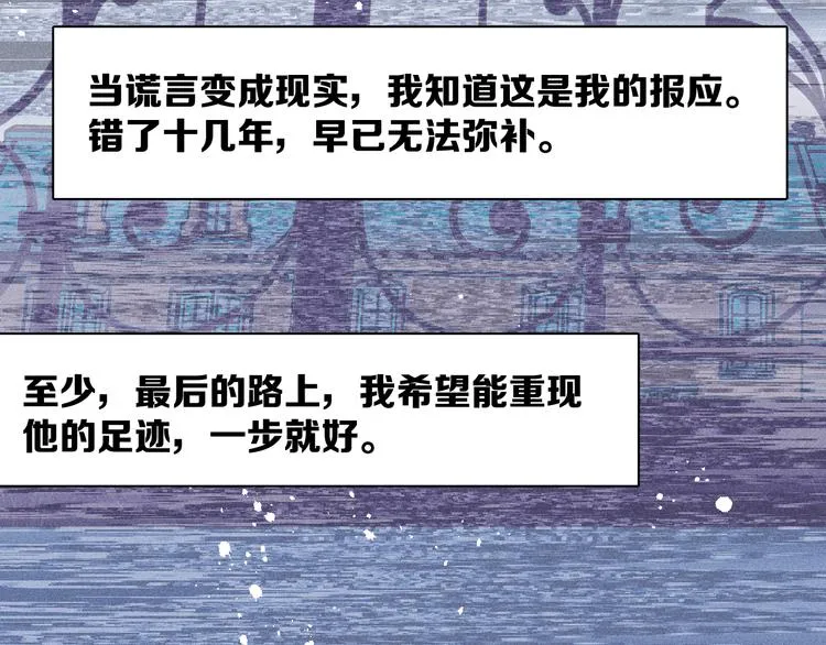 第19话 尘封往事 第92页