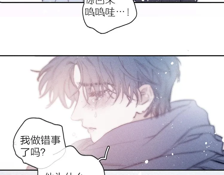 第20话 不正常 第3页