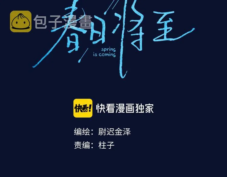 第20话 不正常 第10页