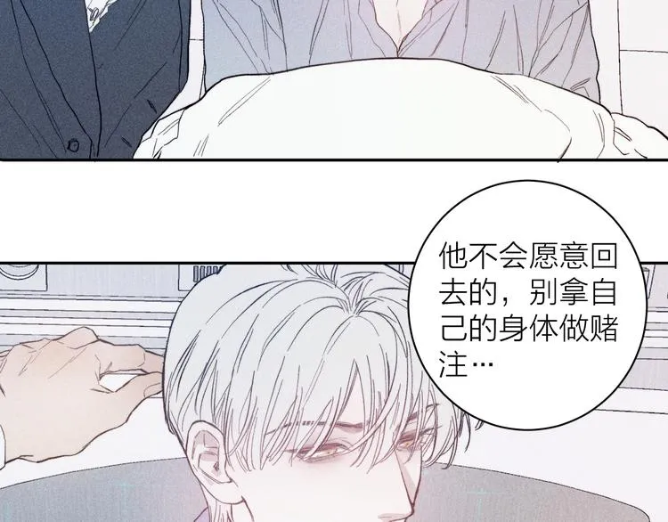 第20话 不正常 第20页