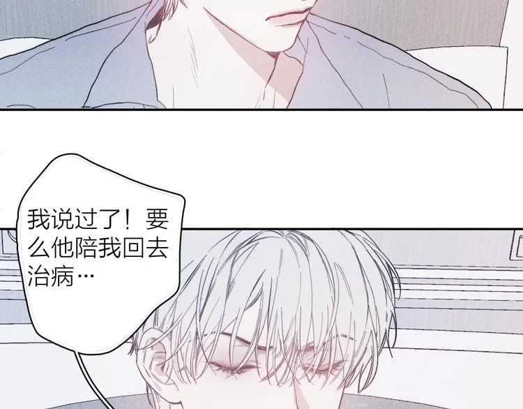 第20话 不正常 第21页