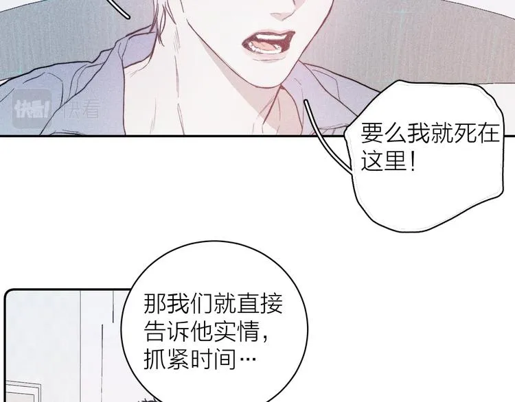 第20话 不正常 第22页