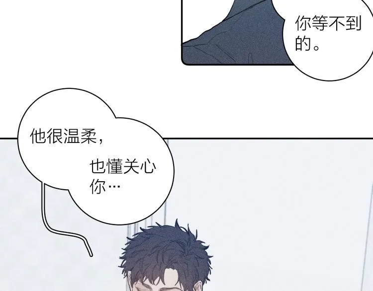 第20话 不正常 第24页