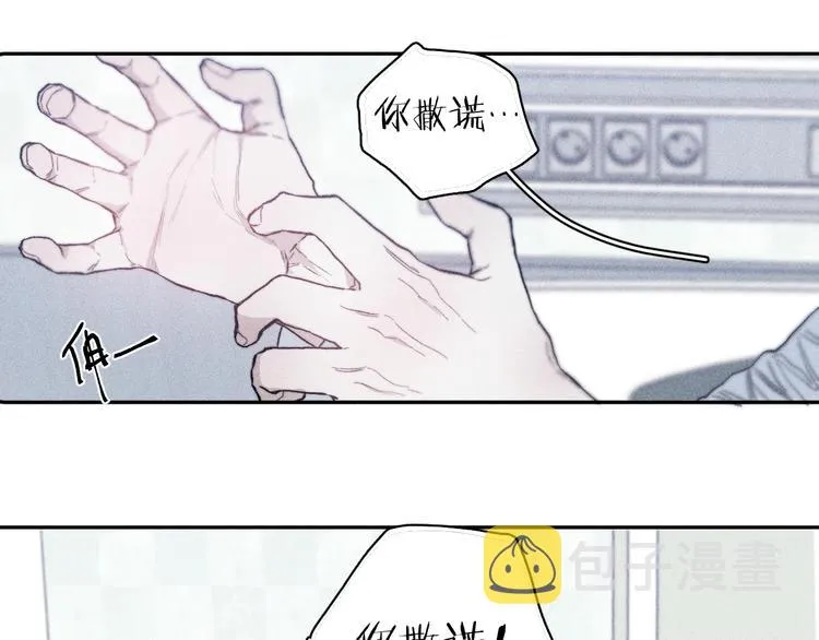 第20话 不正常 第27页