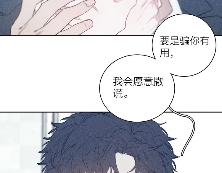 第20话 不正常 第30页
