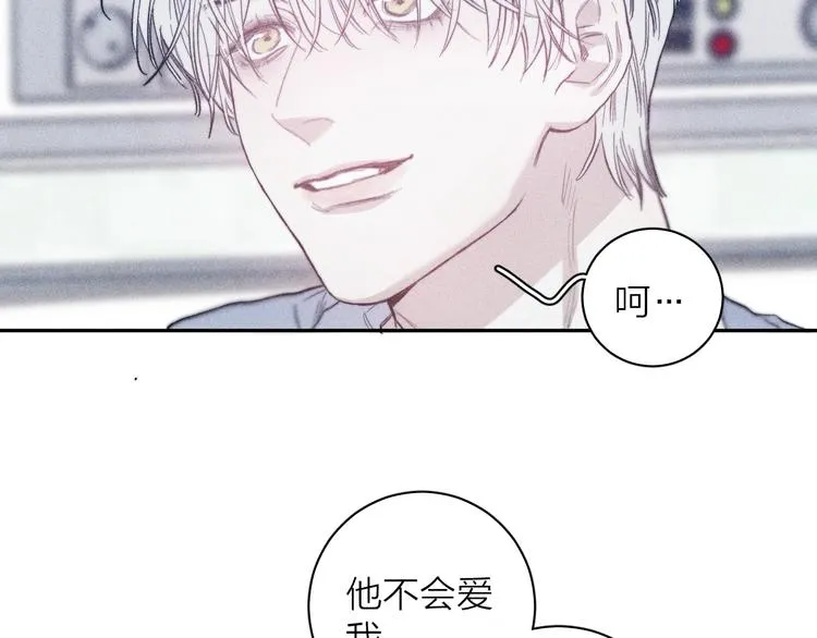 第20话 不正常 第33页