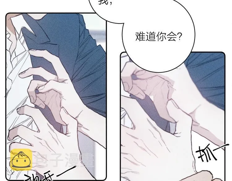 第20话 不正常 第34页