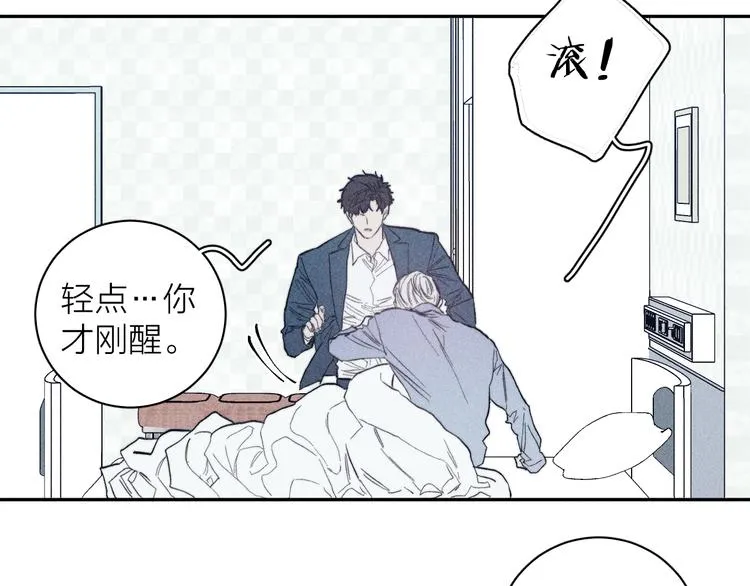 第20话 不正常 第38页