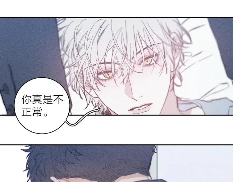 第20话 不正常 第42页