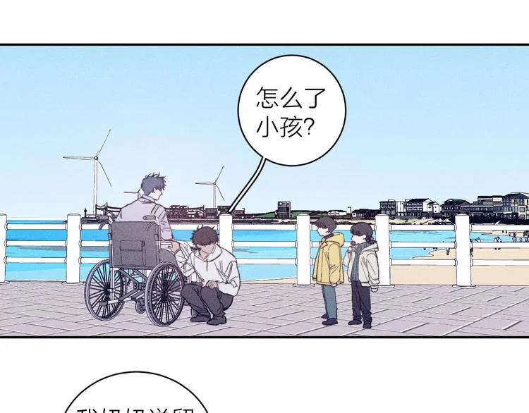 第20话 不正常 第57页