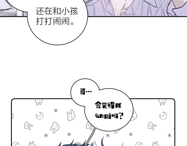 第20话 不正常 第68页