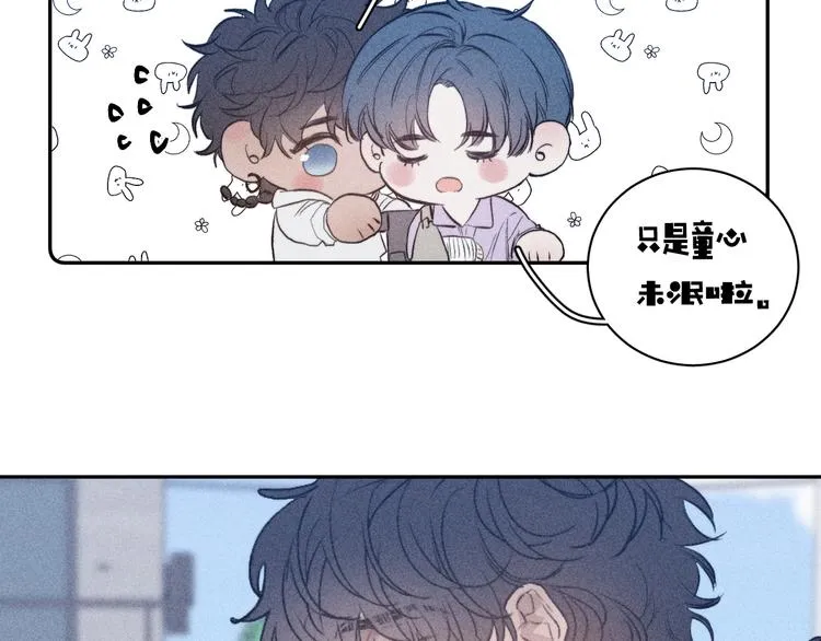 第20话 不正常 第69页