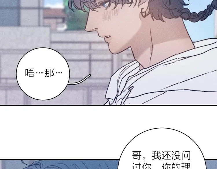 第20话 不正常 第70页