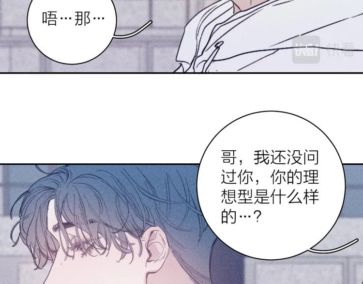 第21话 小孩 第3页