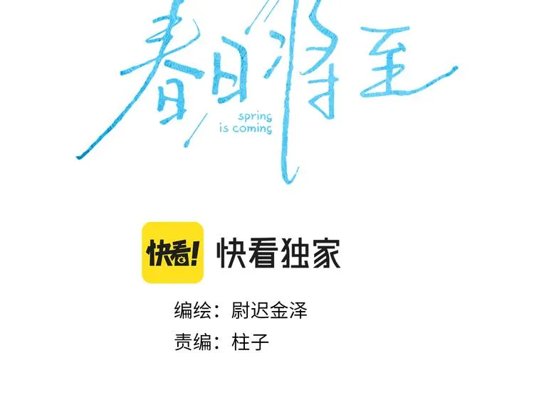 第21话 小孩 第7页