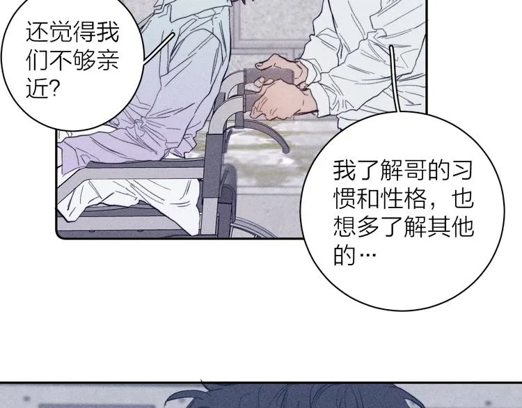 第21话 小孩 第10页