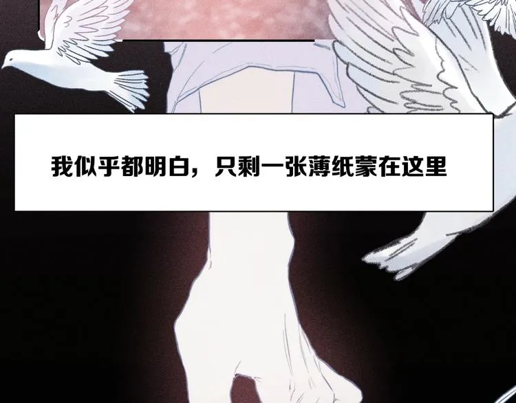 第21话 小孩 第37页