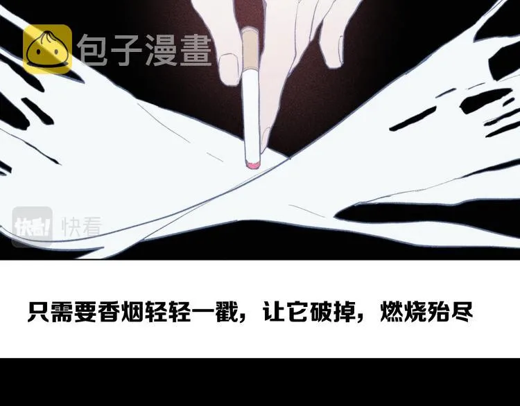 第21话 小孩 第38页