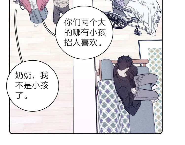 第21话 小孩 第47页