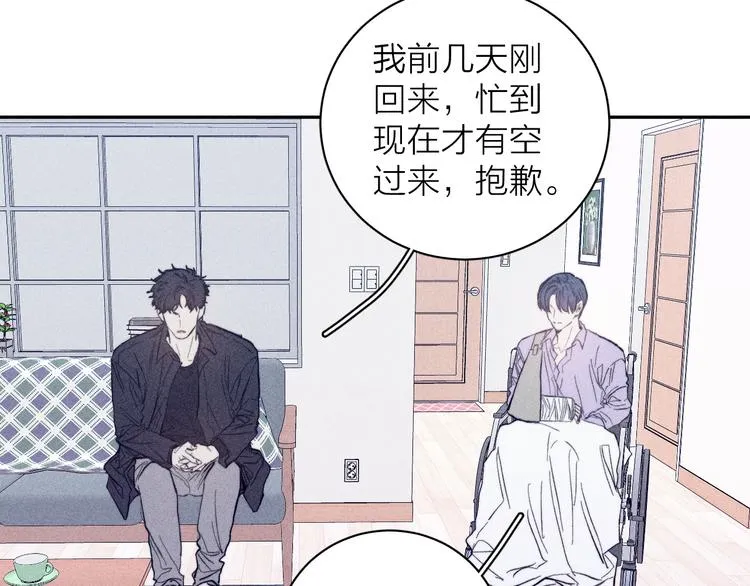 第21话 小孩 第50页