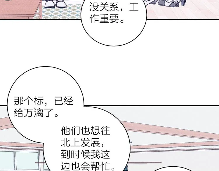 第21话 小孩 第51页