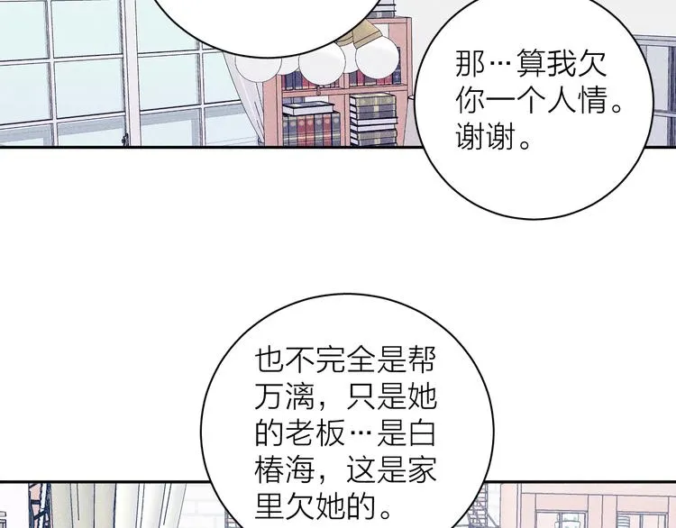 第21话 小孩 第52页