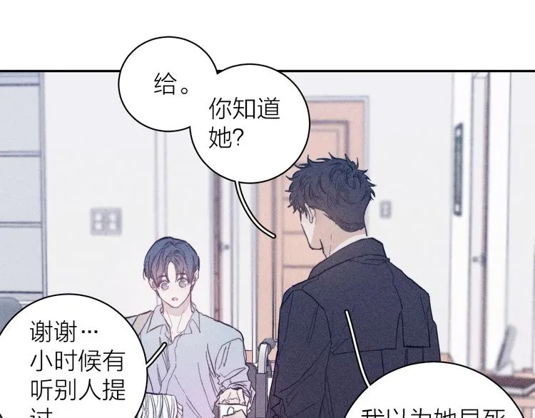 第21话 小孩 第55页