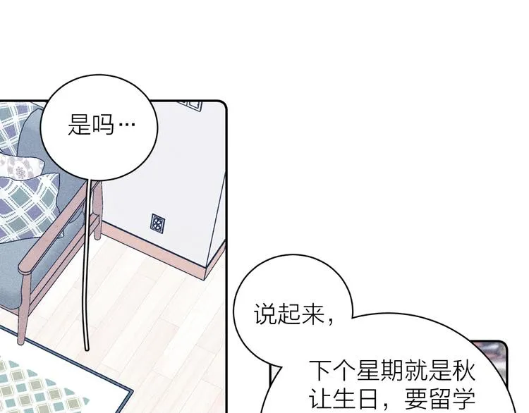 第21话 小孩 第59页
