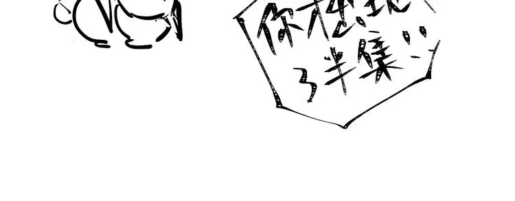 第21话 小孩 第77页
