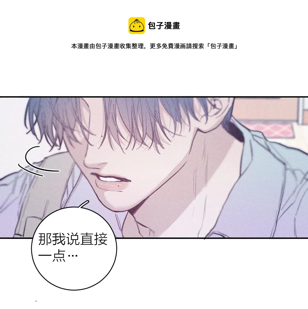 第22话 蝴蝶与蛇 第1页