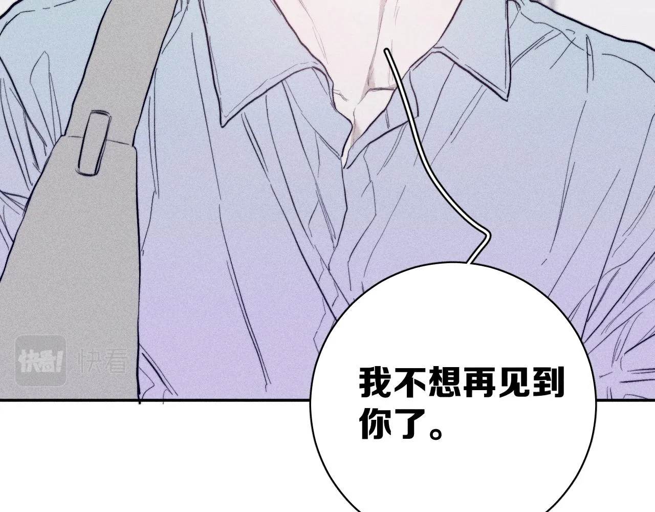第22话 蝴蝶与蛇 第3页