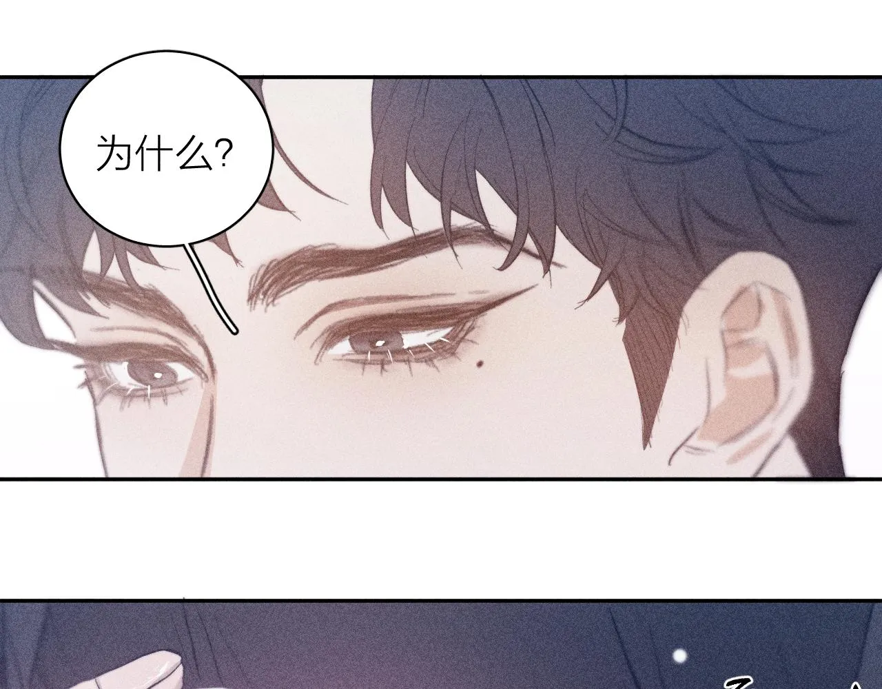 第22话 蝴蝶与蛇 第9页