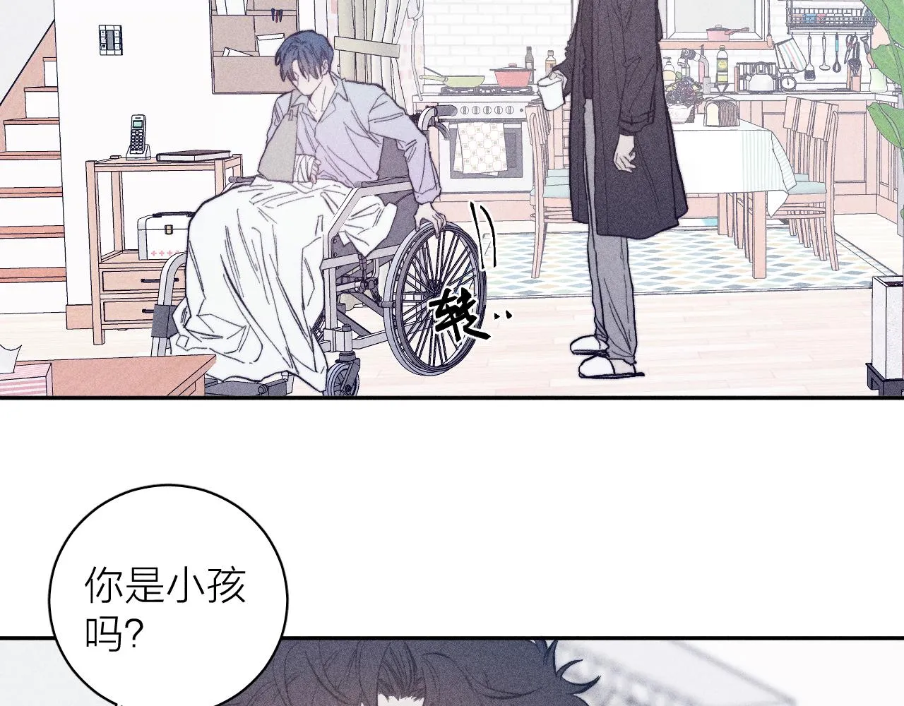 第22话 蝴蝶与蛇 第12页