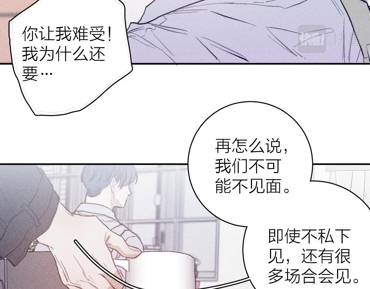 第22话 蝴蝶与蛇 第15页