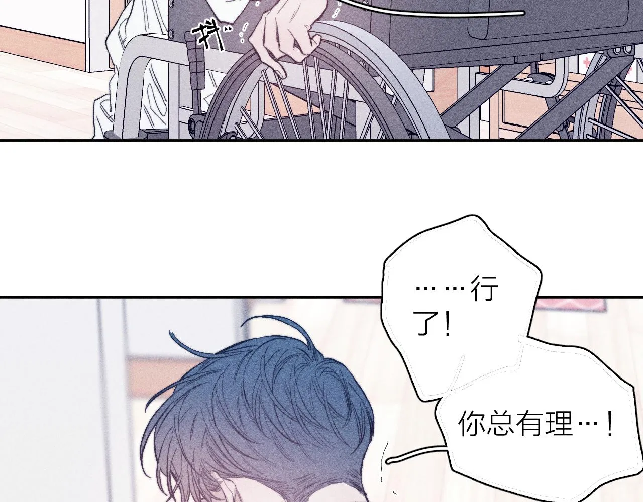 第22话 蝴蝶与蛇 第17页