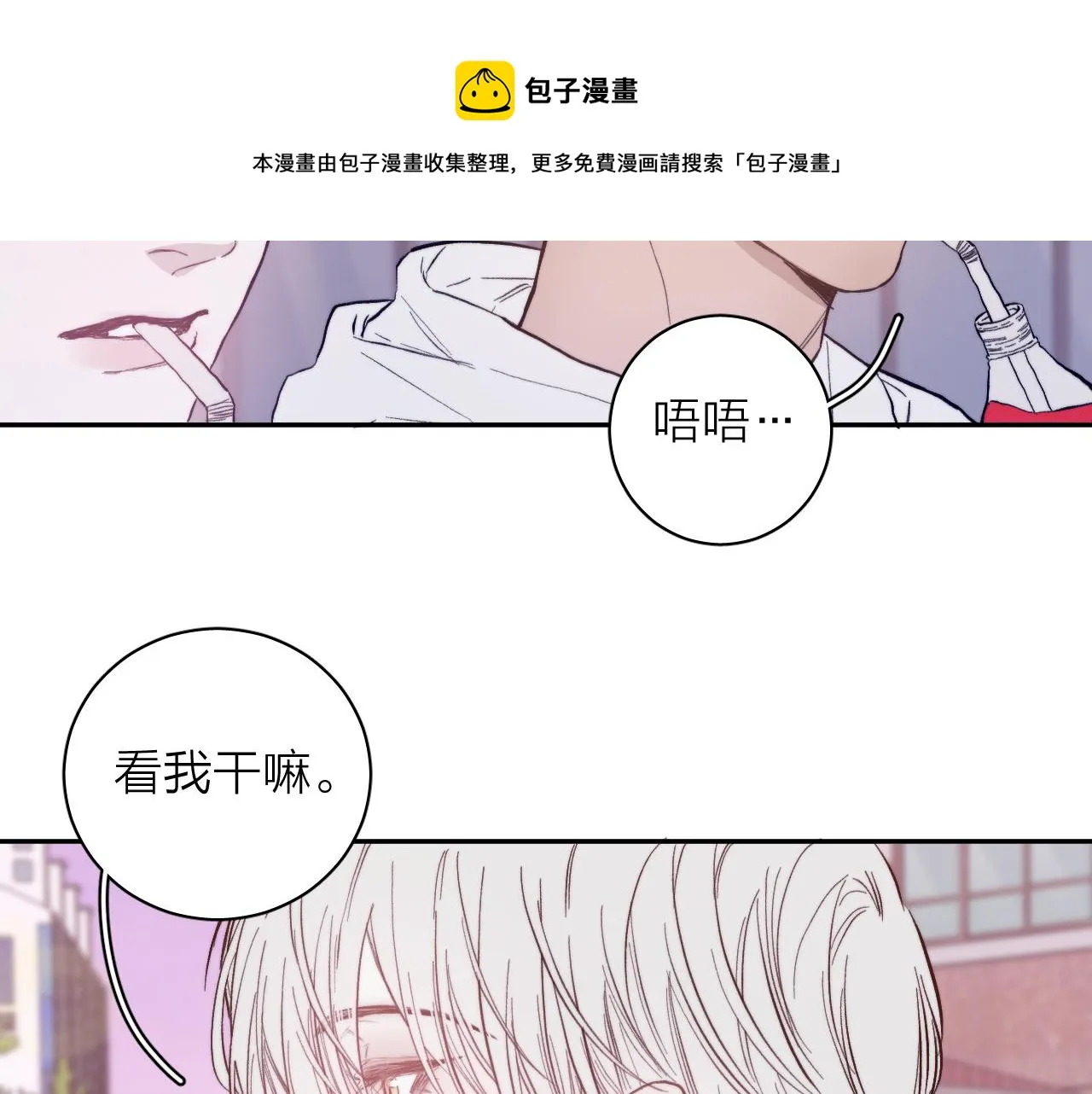第22话 蝴蝶与蛇 第28页