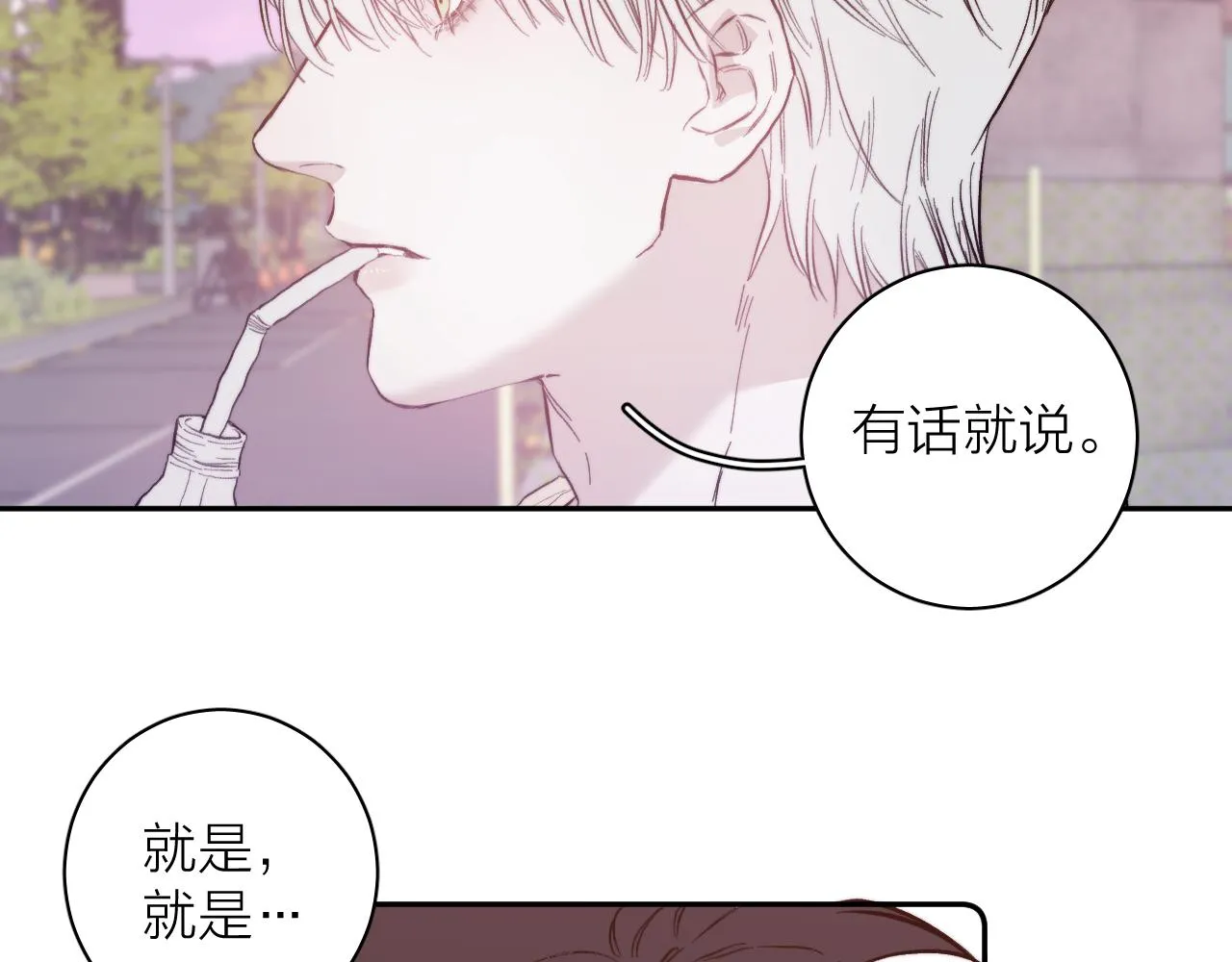第22话 蝴蝶与蛇 第29页