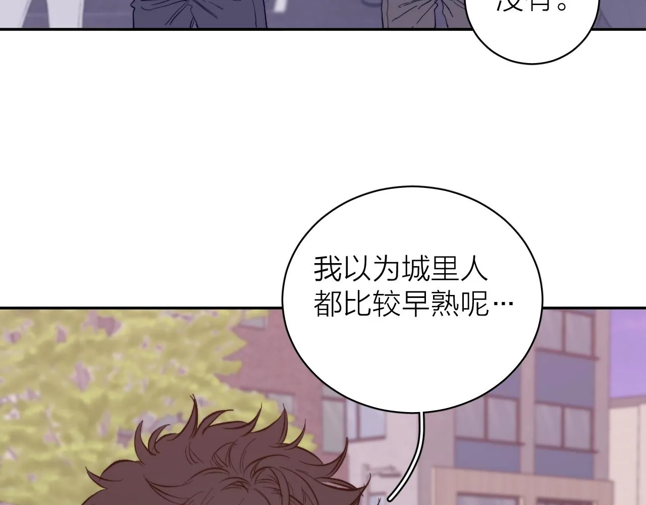 第22话 蝴蝶与蛇 第32页