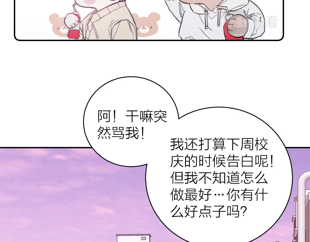 第22话 蝴蝶与蛇 第35页