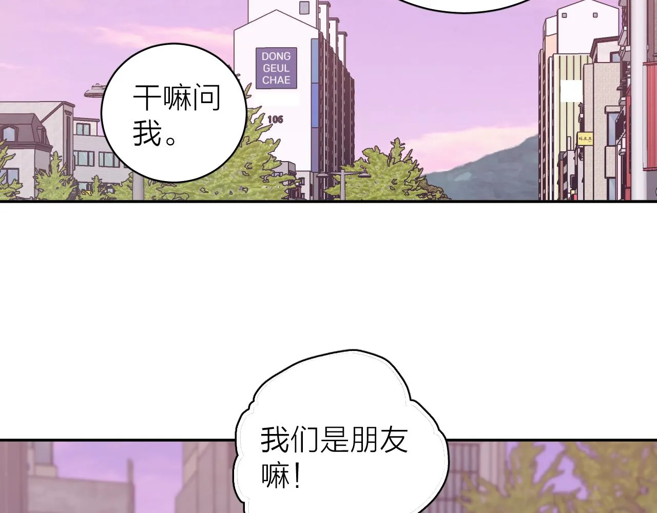 第22话 蝴蝶与蛇 第36页