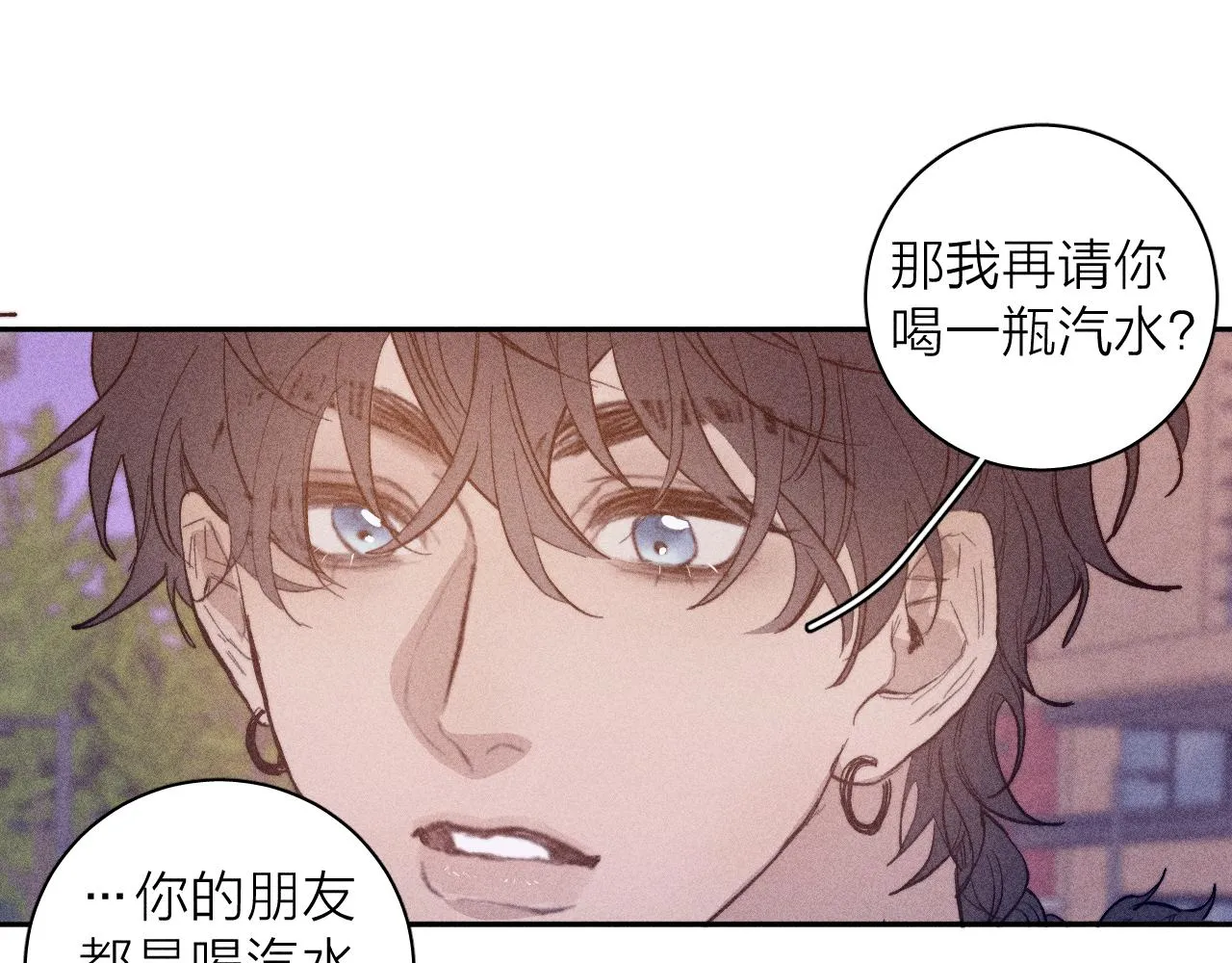 第22话 蝴蝶与蛇 第39页