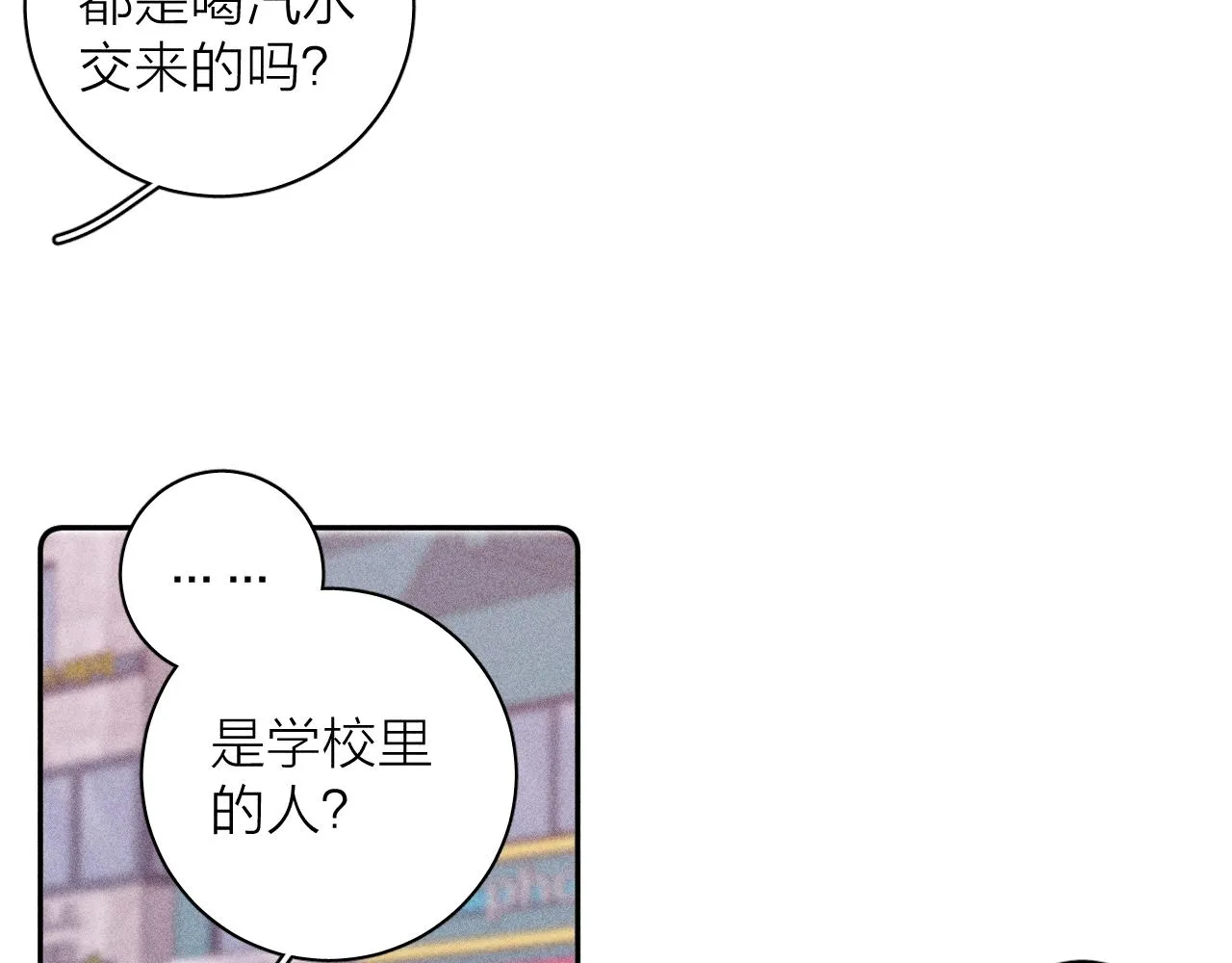 第22话 蝴蝶与蛇 第40页